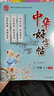 【京東配送】正現貨中華好字帖三年級上冊 人教課文同步小學(xué)生練習冊 寫(xiě)字練字組詞組成語(yǔ)故事花的學(xué)校 曬單實(shí)拍圖