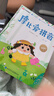 學(xué)而思 摩比愛(ài)拼音 摩比愛(ài)數(shù)學(xué)家族系列產(chǎn)品 拼音識(shí)字專項(xiàng)學(xué)習(xí) 幼小銜接 幼兒園 學(xué)前拼音 音頻 視頻講解 貼紙 拼音掛紙 解決不會(huì)學(xué)不會(huì)讀不會(huì)教不會(huì)寫3-6歲兒童繪本書籍讀物 曬單實(shí)拍圖