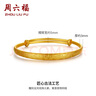 周六福（ZLF）  珠寶古法黃金手鐲女足金999傳承手鐲 計價(jià) 32.83g 曬單實(shí)拍圖