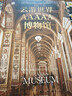 云游世界AAAAA博物館 刷邊版 贈周邊 藏書票+帆布袋《小顧聊繪畫》《別鬧了這是藝術(shù)》 《被甲方逼瘋的文藝復(fù)興藝術(shù)家們》等書籍作者顧爺新著 精裝版 解鎖世界19大博物館知名畫冊典藏級全書 圖書 曬單實拍圖