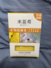 Milensea米藍希進口死海硫磺皂除螨125g硫磺香皂沐浴露殺菌止癢京東自營z 曬單實拍圖