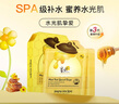 春雨（Papa recipe）黃色經(jīng)典款蜂蜜補(bǔ)水面膜10片 深層保濕舒緩滋養(yǎng)韓國(guó)送七夕禮物 曬單實(shí)拍圖