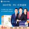 現(xiàn)貨速發(fā) 正保會(huì)計(jì)網(wǎng)校中級(jí)會(huì)計(jì)2025教材職稱考試中級(jí)會(huì)計(jì)實(shí)務(wù)財(cái)務(wù)管理經(jīng)濟(jì)法官方教材正版輔導(dǎo)圖書(shū)可搭應(yīng)試指南題庫(kù)課件 全科 2025中級(jí)會(huì)計(jì)職稱 曬單實(shí)拍圖