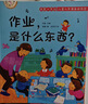 【克服入學焦慮】我愛一年級繪本全套7冊 平裝版 6-7-8-9歲小學生幼小銜接入學準備兒童校園生活科普啟蒙睡前故事繪本啟蒙認知閱讀書籍 曬單實拍圖