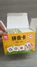 奕思瑞拼音卡片幼小銜接拼音拼讀訓(xùn)練兒童識字卡片3-6歲認(rèn)字大卡一年級 曬單實拍圖