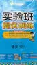2026秋 實(shí)驗(yàn)班提優(yōu)訓(xùn)練 五年級(jí)上冊(cè) 數(shù)學(xué)人教版 強(qiáng)化拔高教材同步練習(xí)冊(cè) 曬單實(shí)拍圖
