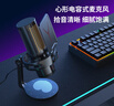 紐曼ZM09E 電腦麥克風(fēng)游戲直播話筒 主播專用桌面麥 臺式筆記本電競配音錄課K歌 降噪USB獨立麥 曬單實拍圖