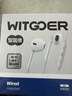 WITGOER【熱銷1000萬+柏林音質】有線耳機type-c適用蘋果17/16/15/promax/ipad/iphone/plus平板usb-c/air 曬單實拍圖