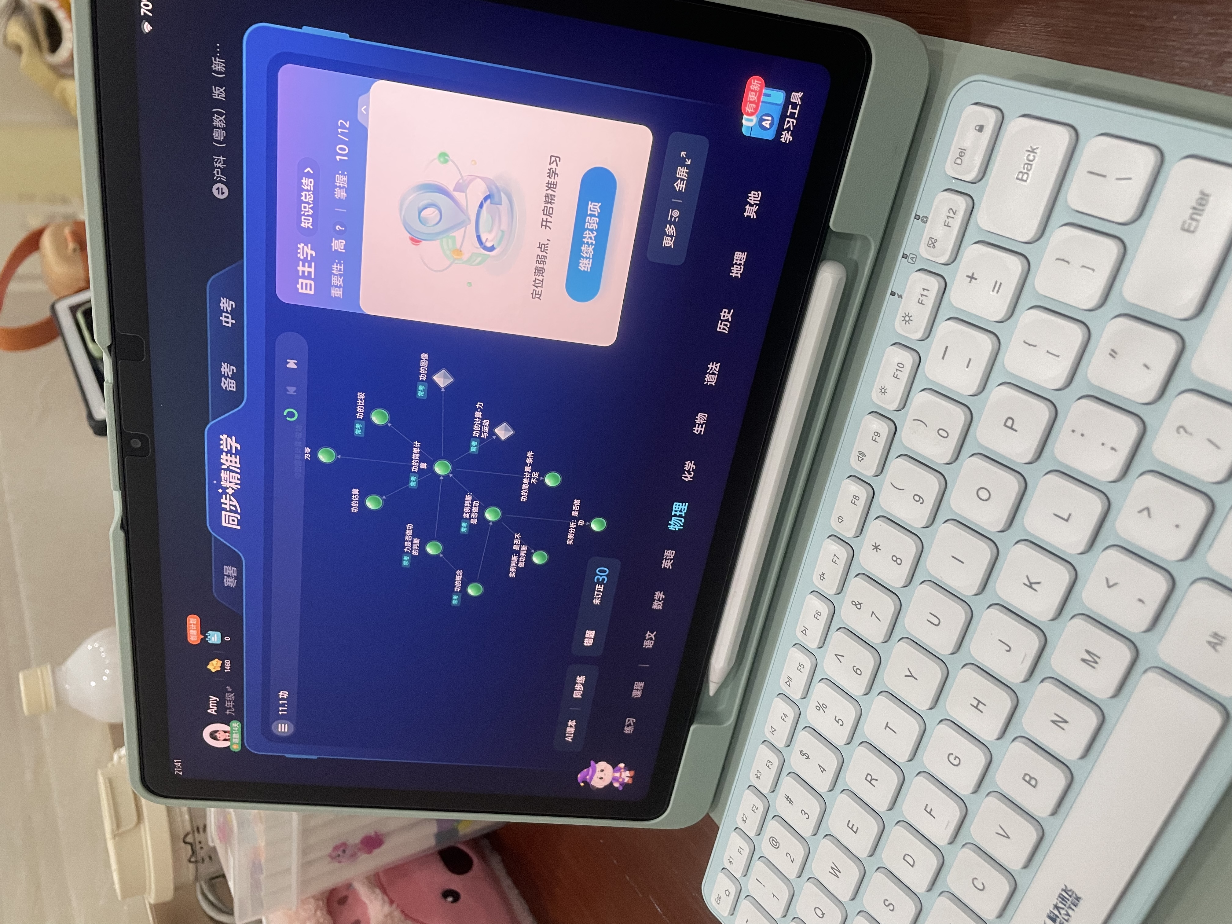 科大訊飛AI學習機S90系列【孫儷代言】小學初中高中通用大屏護眼平板學練機 AI精準學/答疑輔導 【順豐直發】學習機S90（6+256G） 曬單實拍圖