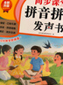 孩悅星空漢語拼音自然拼讀發聲書有聲書手指點讀學習機兒童益智玩具禮物 曬單實拍圖