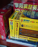 李陽瘋狂英語口語速成教材(4本書+8盒磁帶+音頻) 曬單實拍圖