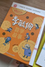 李毓佩數學童話集故事系列 小學生中年級歷險記思維訓練圖畫書三年級閱讀課外必讀書籍適合三四年級讀物李敏佩玉配正版圖書兒童讀物  曬單實拍圖
