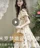 謎秀法式碎花連衣裙女2026夏季新款V領度假風設計感收腰溫柔長裙子 杏底紅花 S 曬單實拍圖