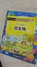 十萬(wàn)個(gè)為什么注音版全套40冊(cè)官方正版童書(shū)6-12歲少年兒童出版社漫畫(huà)少兒科普百科全書(shū)兒童繪本一年級(jí)十萬(wàn)個(gè)為什么幼兒版3-6歲親子共讀幼兒園睡前故事書(shū) 小學(xué)生二三年級(jí)課外閱讀必讀書(shū)籍寒暑假圖書(shū)單 曬單實(shí)拍圖