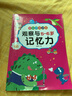 全腦思維游戲5-6歲（全5冊）觀(guān)察與記憶力專(zhuān)注力訓練想象力創(chuàng  )作力空間知覺(jué)左右腦智力啟蒙 曬單實(shí)拍圖