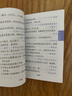 名人名言諺語(yǔ)歇后語(yǔ)詞典 袖珍版 名言佳句辭典 為小學(xué)生寫(xiě)作提供了豐富的素材 可以裝在口袋里的工具書(shū) 曬單實(shí)拍圖