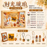 貝初眾兒童玩具女孩生日禮物7-14歲琥珀diy材料時光小姑娘6-10-15手工十 DIY琥珀套裝【干花首飾+蝴蝶標本+相框+無毒材質】禮盒 2026火的最七夕節禮物送女友5-8-12周歲五八十高檔實用 曬單實拍圖