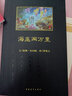 海底兩萬(wàn)里曾覺(jué)之譯 原著(zhù)1961年初版全集無(wú)刪減 中國青年出版社 曬單實(shí)拍圖