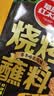 草原紅太陽齊齊哈爾烤肉蘸料燒烤料原味50g*4袋 燒烤蘸料 曬單實拍圖
