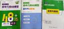自選】初中幾何48模型+幾何輔助線+函數(shù)2025版作業(yè)幫專項突破中考開卷速查一本通數(shù)學初中數(shù)學壓軸題重難點題型萬能模板附答案解析 七八九年級初中通用 初中幾何48模型 曬單實拍圖