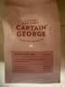 喬治隊長（Captain George）埃塞俄比亞CherryLee瑰夏1931意式SOE精品咖啡豆阿拉比卡源頭直發 曬單實拍圖
