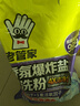 老管家香氛爆炸鹽泡洗粉6斤洗衣粉非皂粉洗衣液薰衣草香留香去污除菌 曬單實拍圖