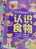 嘟樂仔識(shí)字早教安靜書早教兒童玩具粘貼書學(xué)前識(shí)字卡片男孩女孩生日禮物 【2本】人物+大自然 曬單實(shí)拍圖