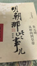 明朝那些事兒全套正版 當(dāng)年明月 明朝歷史小說(shuō) 通俗說(shuō)史書(shū)籍 明朝那些事兒增補(bǔ)版 全套共9冊(cè)【專享冰箱貼】 曬單實(shí)拍圖