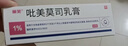 麗芙吡美莫司乳膏1%（10g：0.1g）*25g/盒 曬單實拍圖