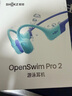 韶音（SHOKZ）【新品贈E卡+音樂會員】OpenSwim Pro2骨傳導(dǎo)耳機藍牙運動帶內(nèi)存開放式無線游泳跑步不入耳S720 琉璃?！揪﹤}速發(fā)】OpenSwimPro2 加贈E卡+音樂會員 曬單實拍圖