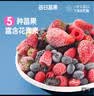 素坊每日莓果 冷凍混合草莓樹莓新鮮藍莓鮮果黑莓速凍水果冰凍漿果 【順豐冷鏈】每日莓果90g*14袋 曬單實拍圖