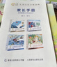 小羊上山兒童漢語分級讀物第4級（套裝共10冊）3-6歲兒童繪本識字書幼兒園推薦分級閱讀睡前故事書 青葫蘆  曬單實拍圖