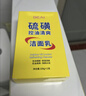 BEAI硫磺洗面奶乳青少年控油除螨潔面乳洗臉皂女男士專用2支送媽媽520 曬單實拍圖