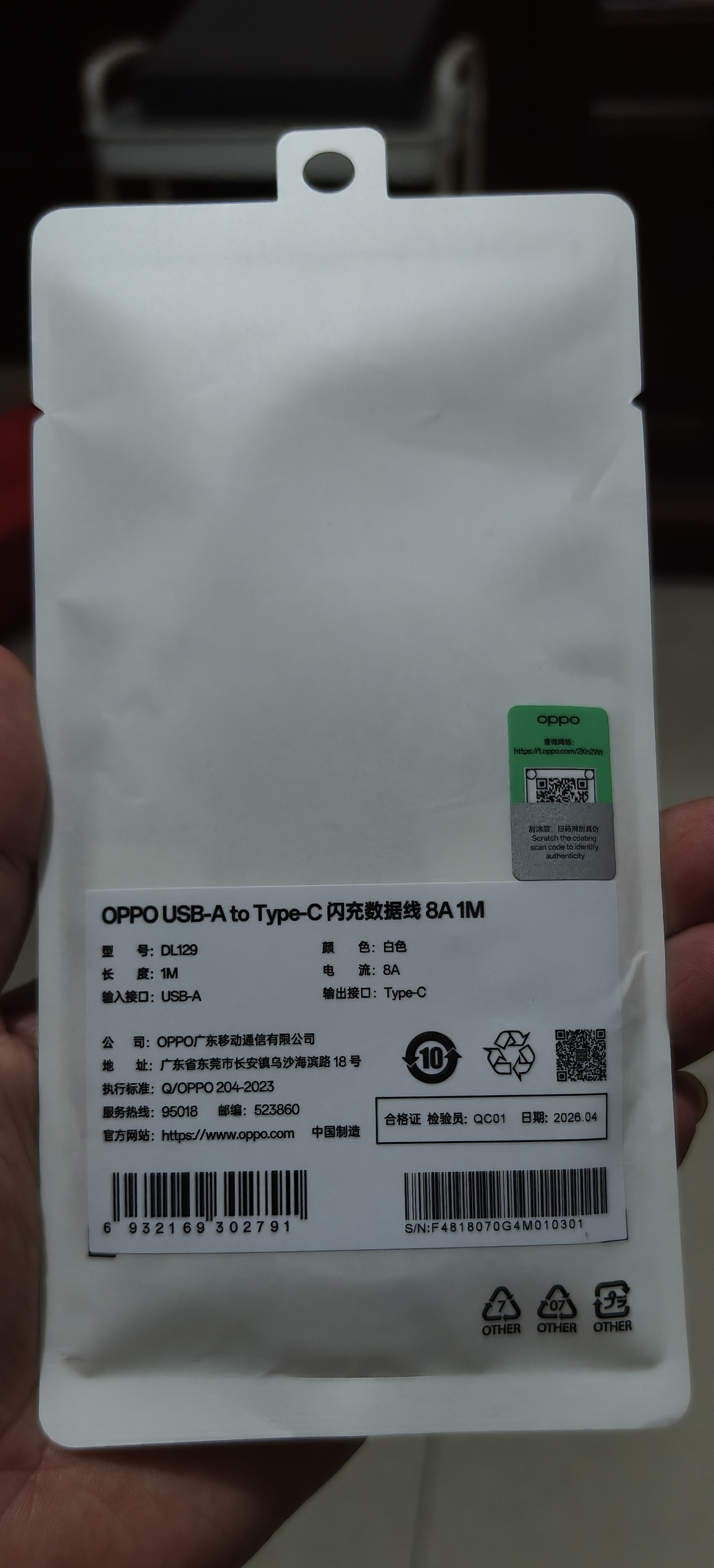 OPPO原裝45W充電器超級閃充套裝A3/A3X/A3i Plus/A80手機快充插頭真我12/13/13Pro至尊版/V60 Pro通用 OPPO原裝45W超級閃充線 官方正品#智能控溫#安全快充 曬單實拍圖
