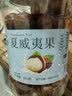 2026夏威夷果新貨奶油味堅果零食整箱散裝批發凈重干果組合 大顆粒500g*1罐 曬單實拍圖