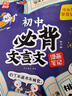 初中必背文言文漫畫筆記（全3冊）中考語文基礎知識大全七八九年級必備古詩詞小古文文學常識大集結真題訓練 曬單實拍圖