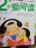適合兩歲寶寶看的早教書我2歲了學(xué)說話左右腦開發(fā)小百科繪本 2歲+全腦開發(fā)+愛閱讀 曬單實(shí)拍圖