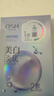 歐詩漫（OSM）8盒珍珠美白淡斑面膜抗皺緊致補(bǔ)水護(hù)膚品隨機(jī)發(fā)貨 七夕情人節(jié)禮物 曬單實(shí)拍圖