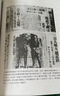 南京大屠殺 張純如著 不容抹殺的歷史 不能被遺忘的浩劫 30多張珍貴史料照片大公開 為30萬遇難者發聲 中信出版社 曬單實拍圖