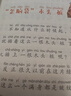 【信誼】一園青菜成了精 （3-8歲）原創圖畫書系列 豐子愷兒童畫書獎 激發兒童想象力的優秀童書繪本 一升二銜接 小升初銜接 曬單實拍圖