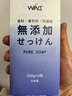 妻樂瑩內(nèi)衣皂無香型100g*3塊除菌抑菌深層去漬內(nèi)衣褲用皂椰油植物皂嬰孕 曬單實(shí)拍圖