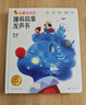 紅鼻子點點早教認知發聲書0-3歲會說話的早教有聲書世界必讀2000+經典故事3-6歲兒歌1-3歲兒童繪本睡前故事發聲書嬰兒觸摸啟蒙寶寶點讀認知書洞洞書英語啟蒙有聲書益智百科閱讀圖書 早教發聲書 點讀書 曬單實拍圖