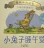 樂樂趣橡樹林的故事寶寶繪本0-3歲幼兒啟蒙故事書11冊 新生兒禮盒 兒童禮物 中英雙語點讀書 兒童書籍 早教有聲書 大師經(jīng)典翻翻書 省錢卡 曬單實拍圖