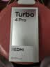 小米（MI）REDMI Turbo 4 Pro 第四代驍龍8s 7550mAh長(zhǎng)續(xù)航 16GB+1TB 黑色 小米紅米5G手機(jī) 曬單實(shí)拍圖