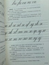 圓體字美國英文字體書(shū)法手冊 復古圓體花體字書(shū)法臨摹練習字帖初學(xué)自學(xué)書(shū)法基礎指導入門(mén)教程 鋼筆英語(yǔ)圓字 曬單實(shí)拍圖
