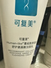 可復美重組膠原蛋白舒護氨基酸潔面乳120g 溫和清潔保濕洗面奶隨機發貨 曬單實拍圖
