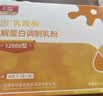 兒歌乳糖酶水解蛋白調制乳粉 添加益生菌 【官方正品】 【水解升級款】 1.5g*30袋 曬單實拍圖