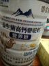 茵寶萊新疆正品駱駝奶粉中老年無(wú)蔗糖益生菌高鈣高蛋白增強免疫力老年人 白色 1罐1公斤【新日期】極速發(fā)貨 曬單實(shí)拍圖