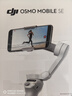 大疆（DJI）Osmo Mobile 7 手機云臺穩定器 手持云臺OM7智能追蹤防抖自拍桿折疊便攜直播vlog拍攝神器大疆云臺 Osmo Mobile 7（熱銷推薦） 官方標配 曬單實拍圖