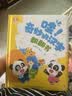 寶寶巴士點(diǎn)讀筆幼兒3-6歲繪本漢字啟蒙盒jojo赳赳漢字識(shí)字童書幼小銜接分級(jí)閱讀認(rèn)知發(fā)聲書幼兒園可點(diǎn)讀圖書英語英文單詞數(shù)學(xué)啟蒙套裝有聲互動(dòng)故事漫畫學(xué)習(xí)翻翻書籍趣味兒歌早教啟蒙兒童玩具寶寶認(rèn)字生日禮物  曬單實(shí)拍圖
